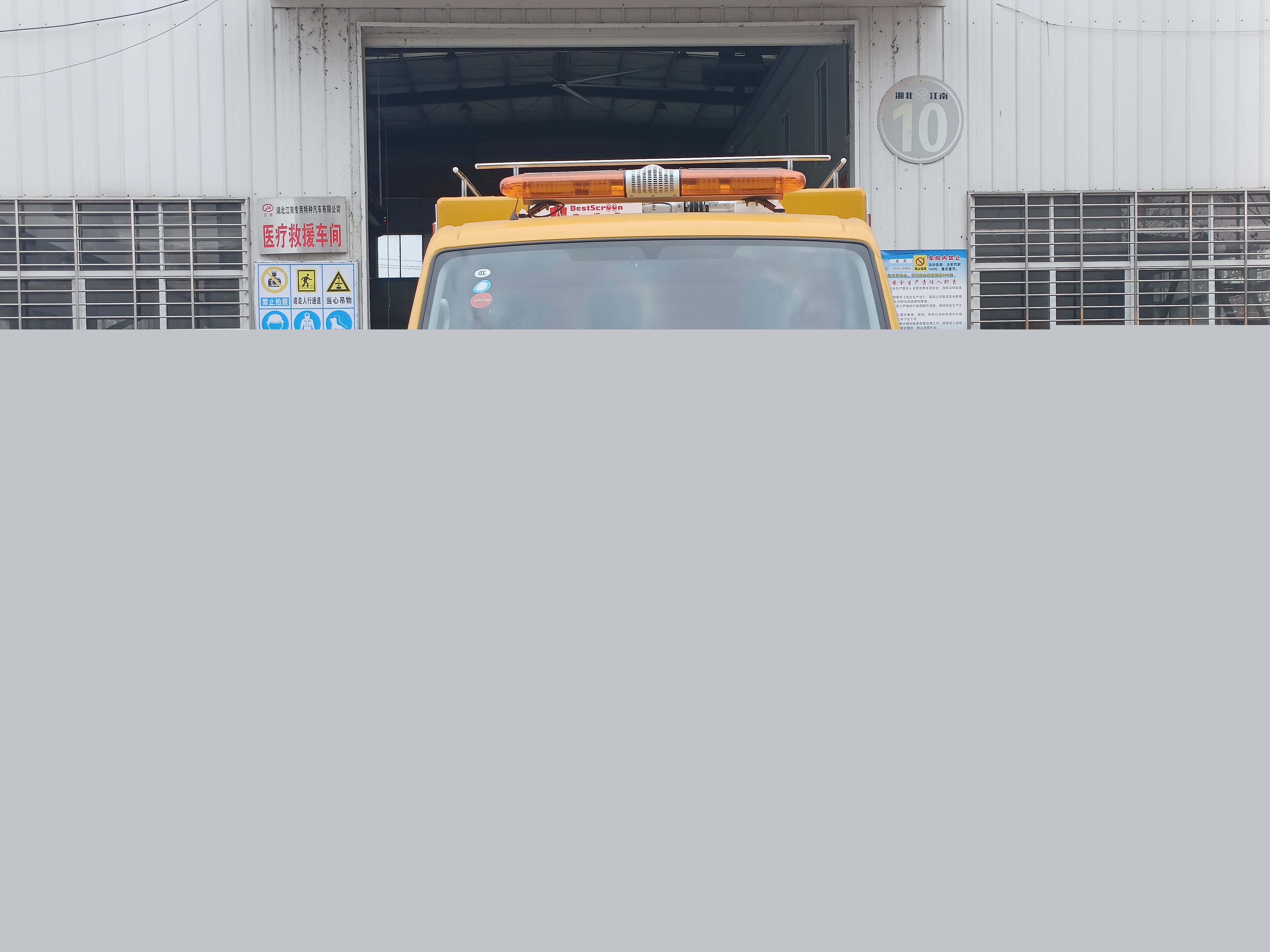依維柯救險車