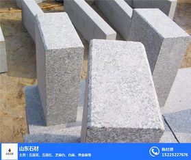 山東石材銷售 虞城地面路側石 地面路側石報價高清圖片 高清大圖