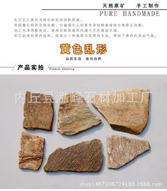 廠家直銷 銹色蘑菇石 環保藝術背景墻石材裝飾 別墅外墻磚效果圖