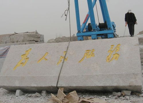 哪里有刻字門牌石 刻字門牌石 建棟石材 查看 高清圖片 高清大圖