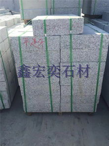 g603芝麻白石材廠 售后完善
