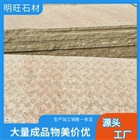 【黃金麻石材】_黃金麻石材價格-搜了網黃金麻石材產品搜索