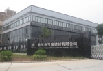 企業簡介-銀狐, 黑冰花, 佛羅倫薩-莆田市玉泉建材