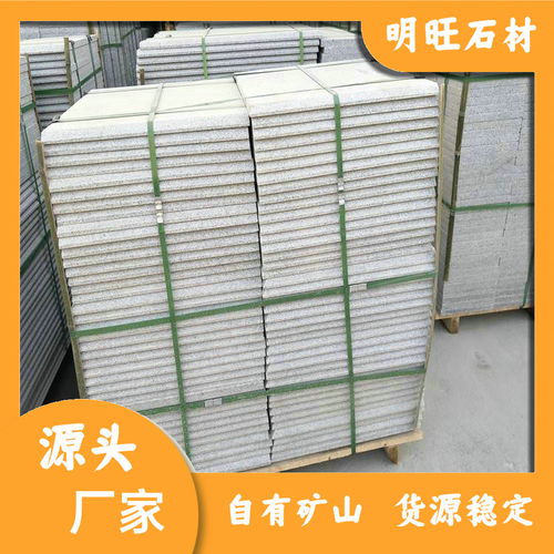 隨州白麻花崗巖產地 白麻自然面 白麻價錢 源頭工廠