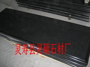 河北靈壽縣靈碩石材廠中國黑 石材生產廠家