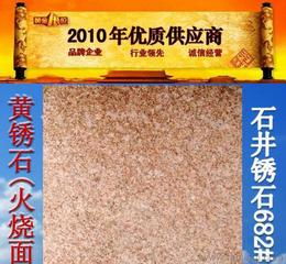 石材加工廠供應(yīng)信息 石材加工廠批發(fā) 石材加工廠價(jià)格 找石材加工廠產(chǎn)品上