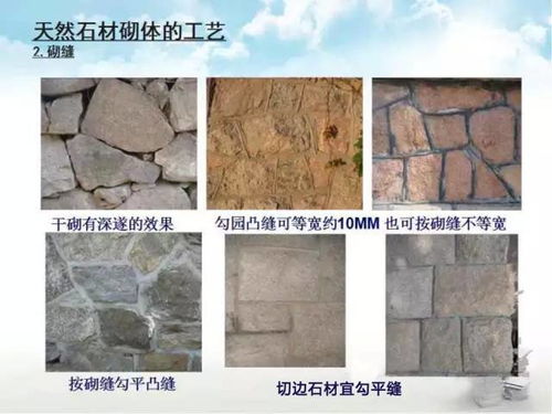 景觀石材施工工藝及加工價(jià)格表 實(shí)用