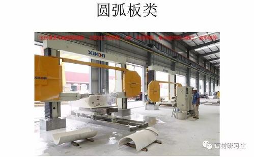異形石材加工工藝介紹